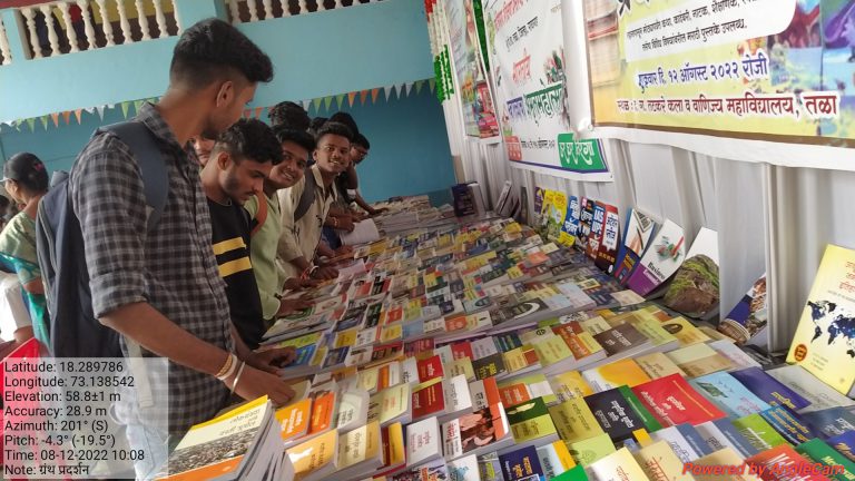  Book Exhibition 12 August 2022