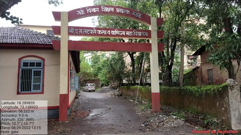 D G Tatkare College Tala Raigad , Main Gate