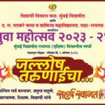 Department of Students’ Development, University of Mumbai<br>D. G. TATKARE COLLEGE TALA – RAIGAD.<br>Jointly Organize<br>56th Intercollegiate Zonal Youth Festival – 6th August 2023: Zone-VIII-Raigad (South)