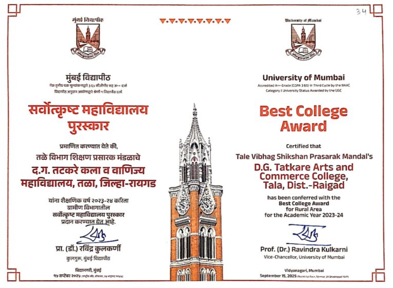 Best College Award